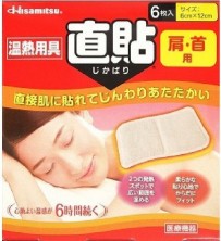 Hisamitsu Пластырь обезболивающий