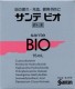 Santen Bio 