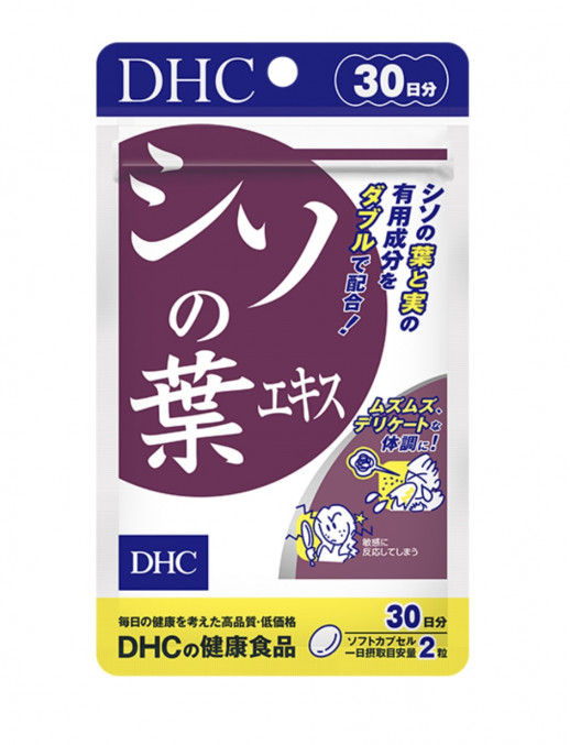 Экстракт листьев шисо