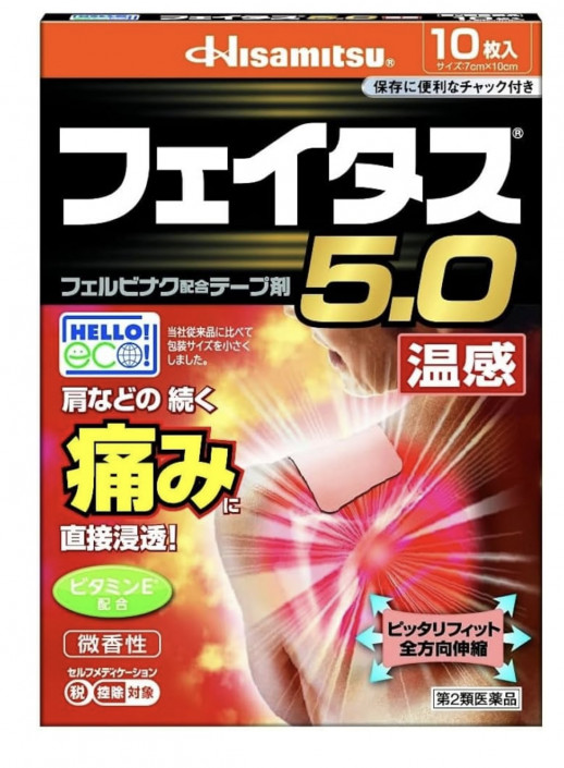 Hisamitsu Пластырь согревающий